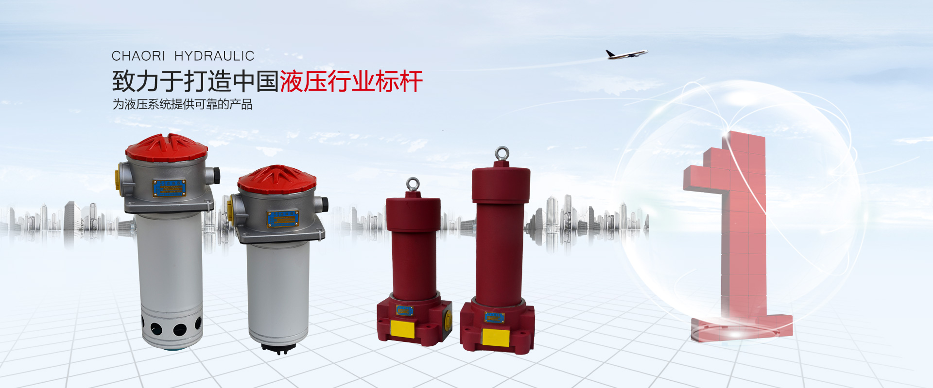 液压过滤器、液压配件--温州YP街机电子液压机电有限公司
