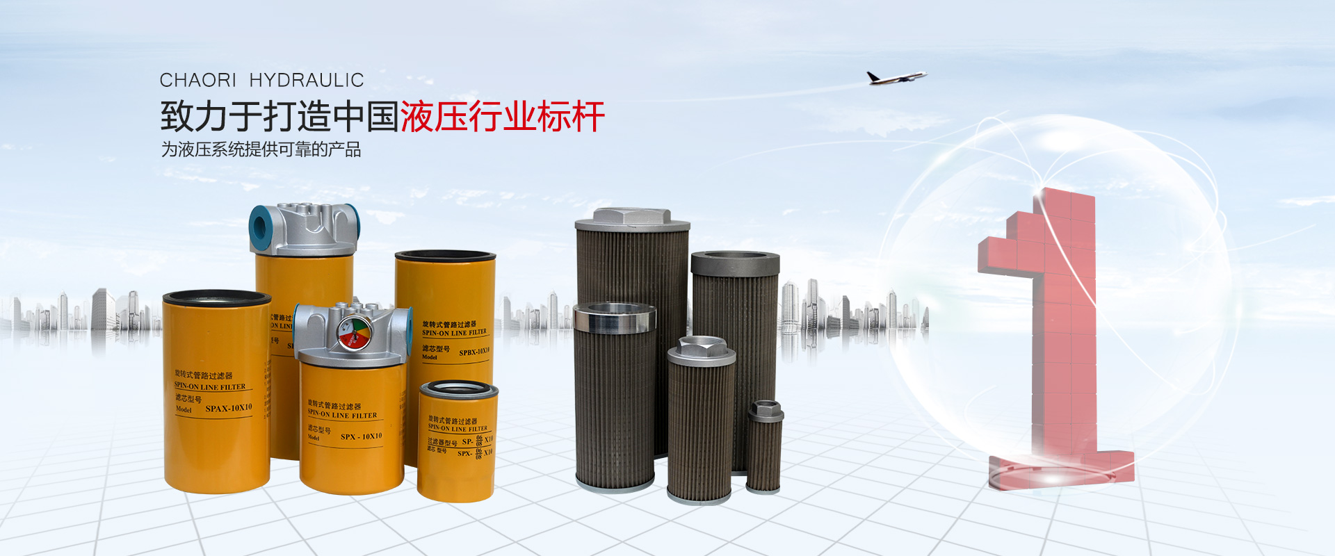 液压过滤器、液压配件--温州YP街机电子液压机电有限公司